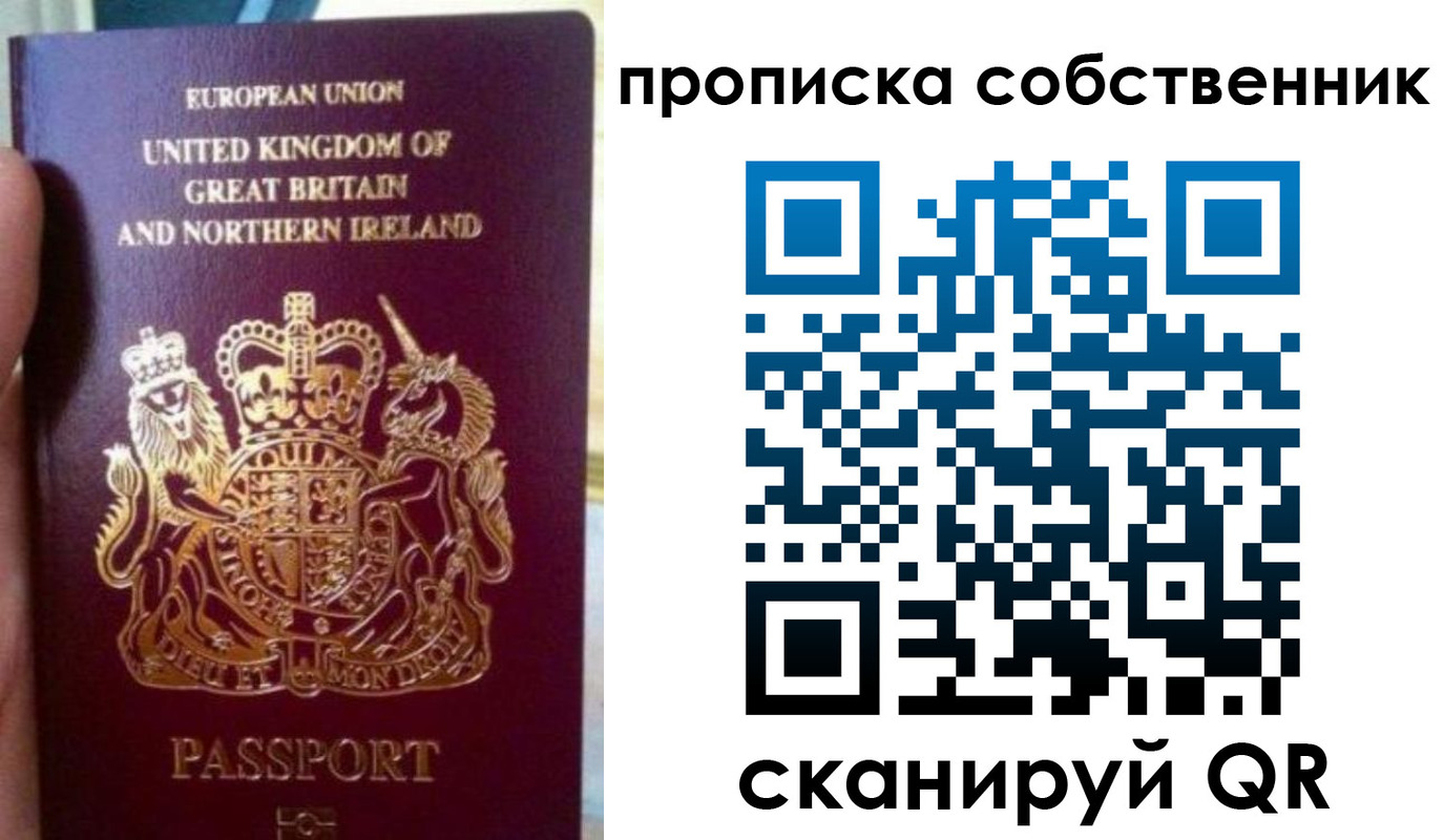 прописка для кредита в Севастополе