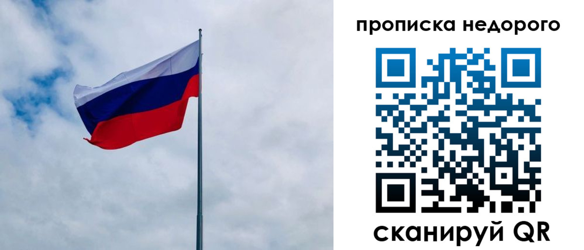 прописка иностранных граждан в Севастополе