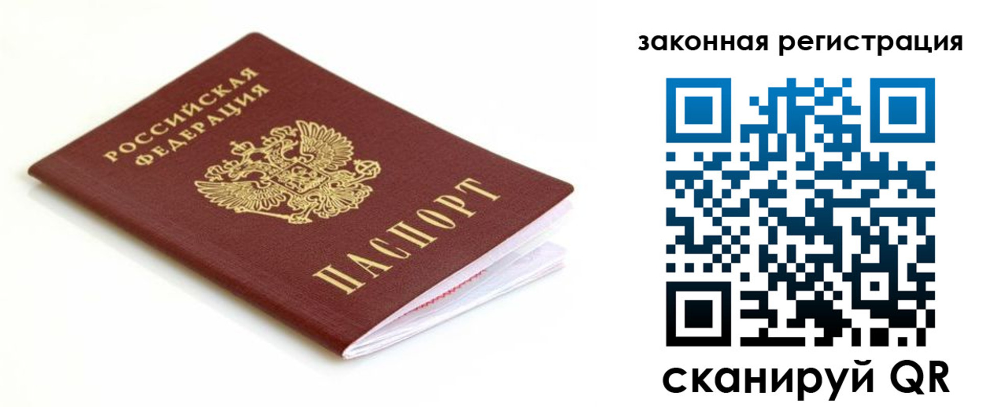где прописаться в Севастополе