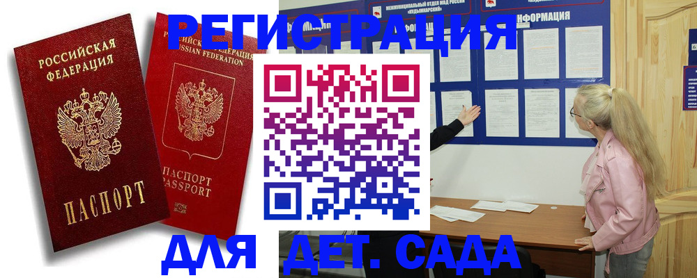 временная регистрация в квартире в Севастополе