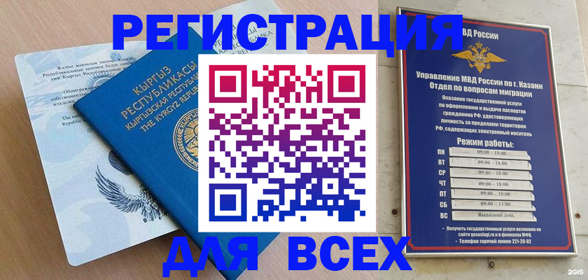прописка для военкомата в Севастополе