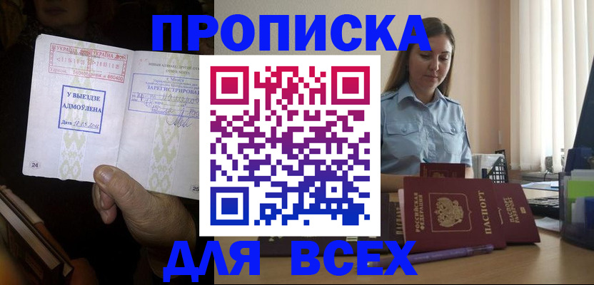 временная регистрация госуслуги в Севастополе